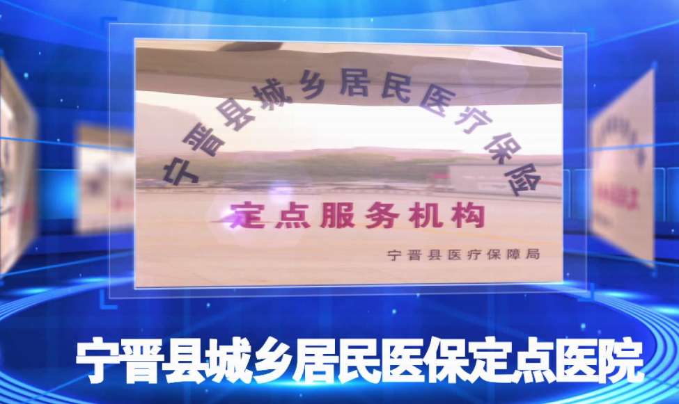 宁晋县城乡居民医保定点医院_宁晋康怡医院-省城专家医院|宁晋县医保